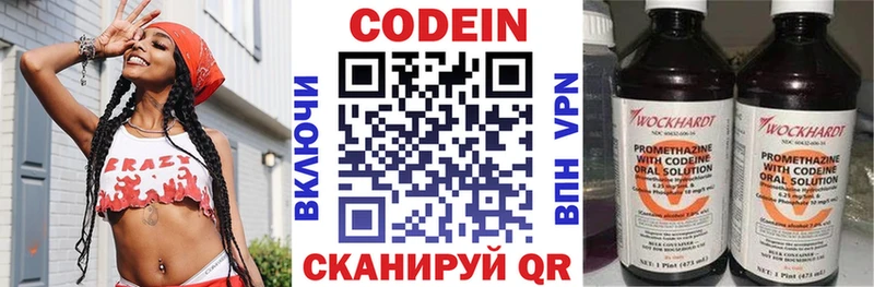 Кодеин напиток Lean (лин)  Медвежьегорск 