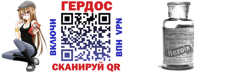закладки Медвежьегорск ГЕРОИН хмурый