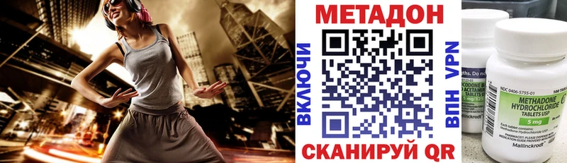 купить наркотики цена  мега   Метадон VHQ  Медвежьегорск 